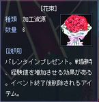 Valentine7.jpg