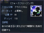 forcefreezing.jpg