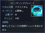 intensivebrain.jpg